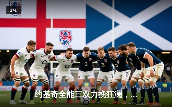 约基奇全能三双力挽狂澜，掘金加时鏖战险胜森林狼扳平系列赛 - 2