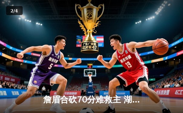 詹眉合砍70分难救主 湖人加时憾负掘金遭遇季后赛开门黑 - 2