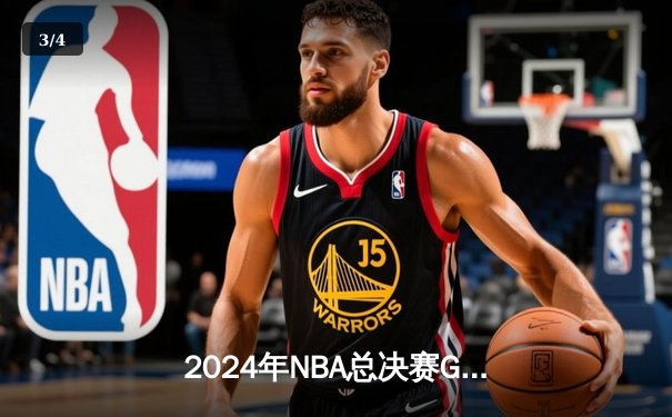2024年NBA总决赛G6：小牛惊天逆转，东契奇独砍41分助队加时夺赛点 - 3