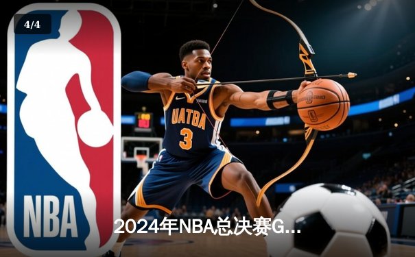 2024年NBA总决赛G6：小牛惊天逆转，东契奇独砍41分助队加时夺赛点 - 4